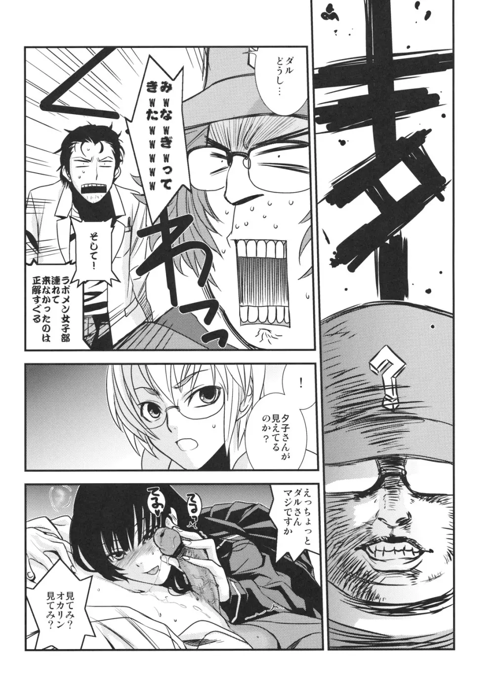 ほんとうにあったこわいはなし - page16