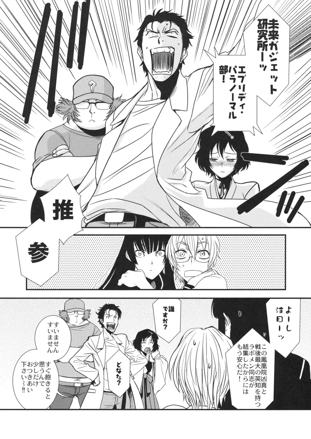 ほんとうにあったこわいはなし - page5