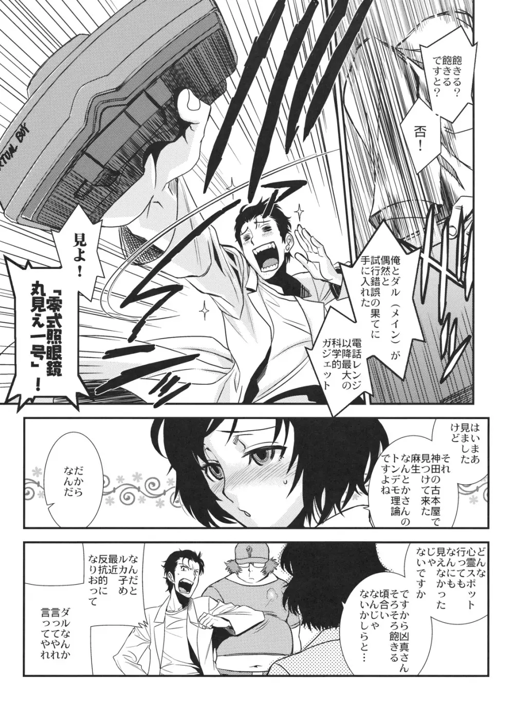 ほんとうにあったこわいはなし - page6