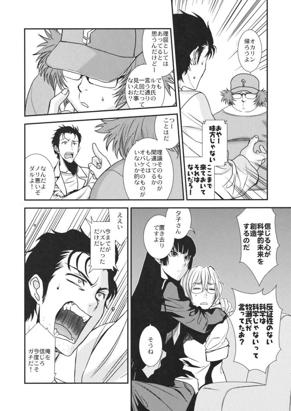 ほんとうにあったこわいはなし - page7