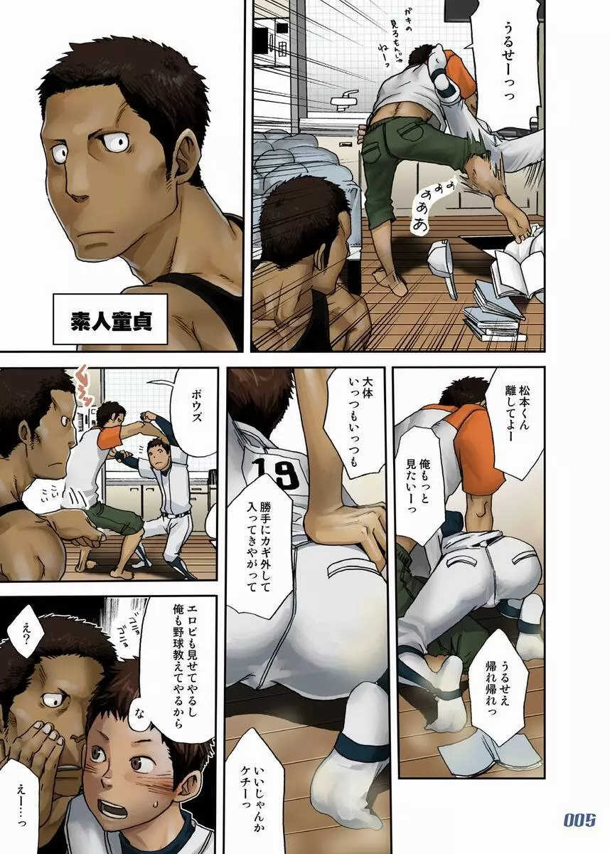 Tsukumo Gou (BOX) - JukeBOX Volume 19 - page4