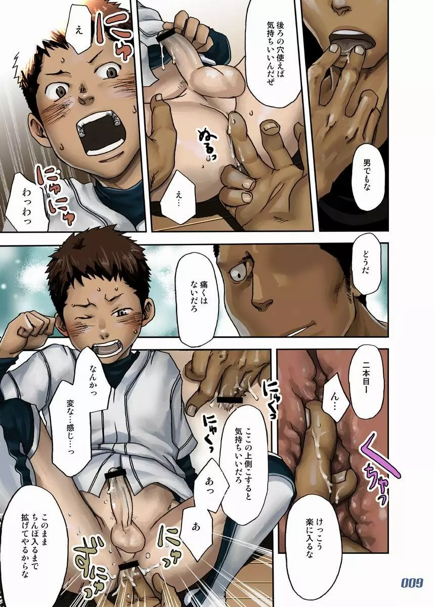 Tsukumo Gou (BOX) - JukeBOX Volume 19 - page8