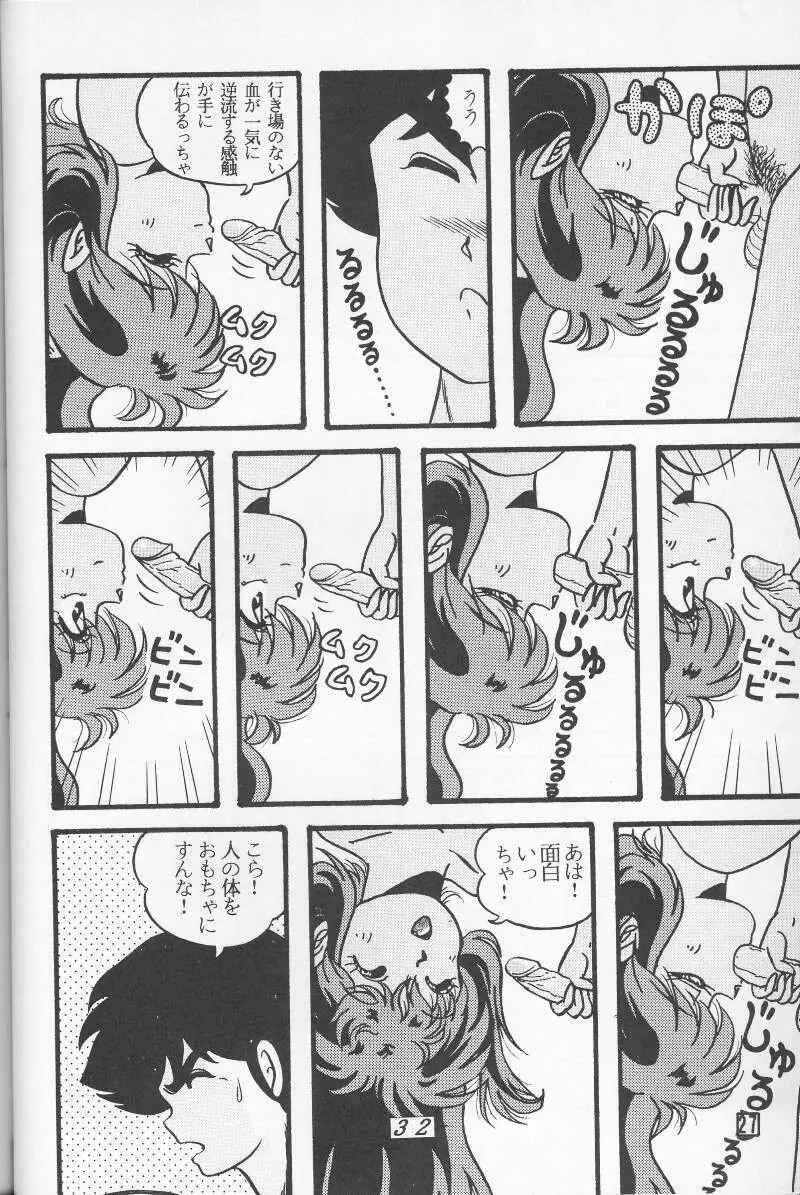 TROPISM4 - page32