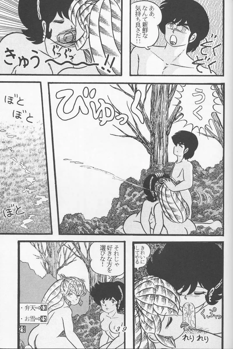 TROPISM4 - page39