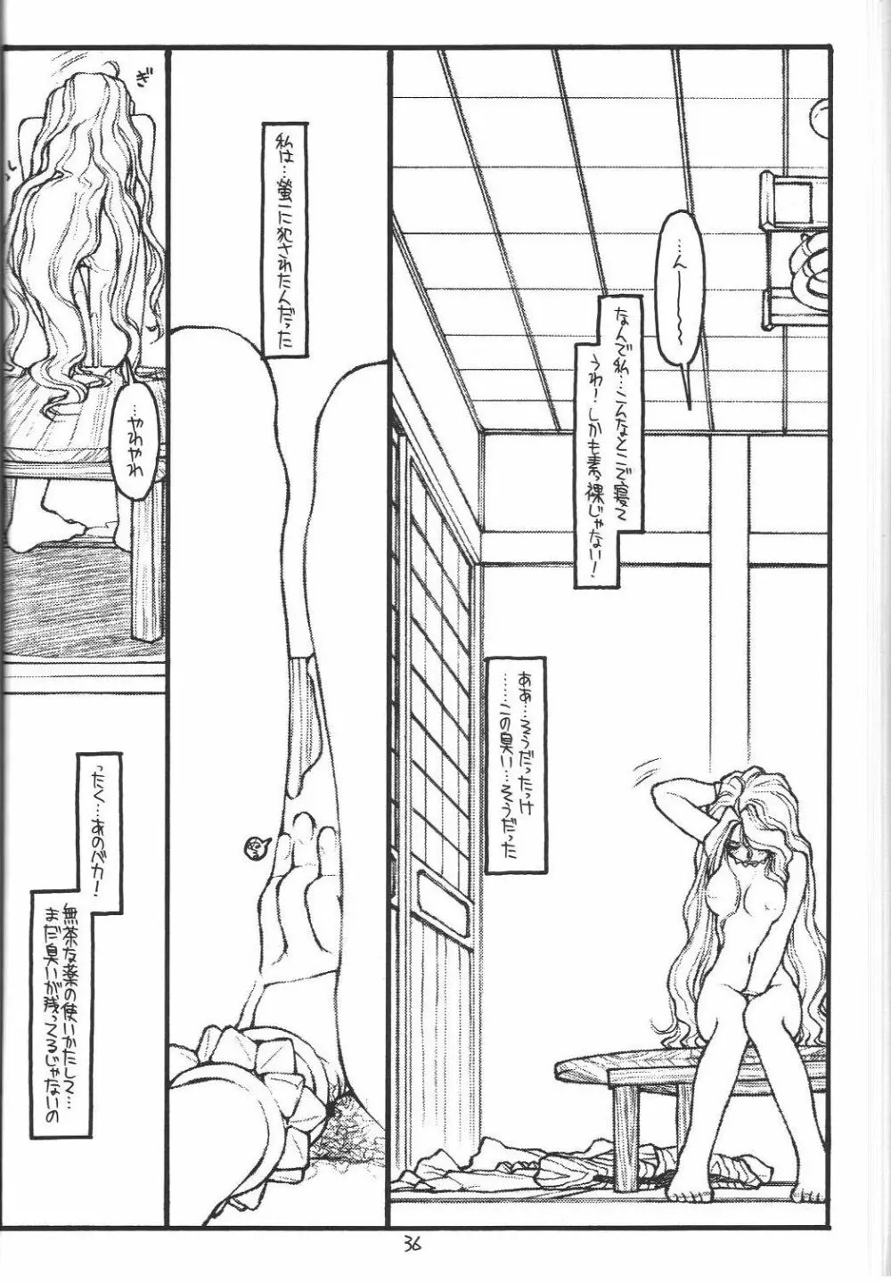 O,My Sadness Episode #4 -EROS II- - page35