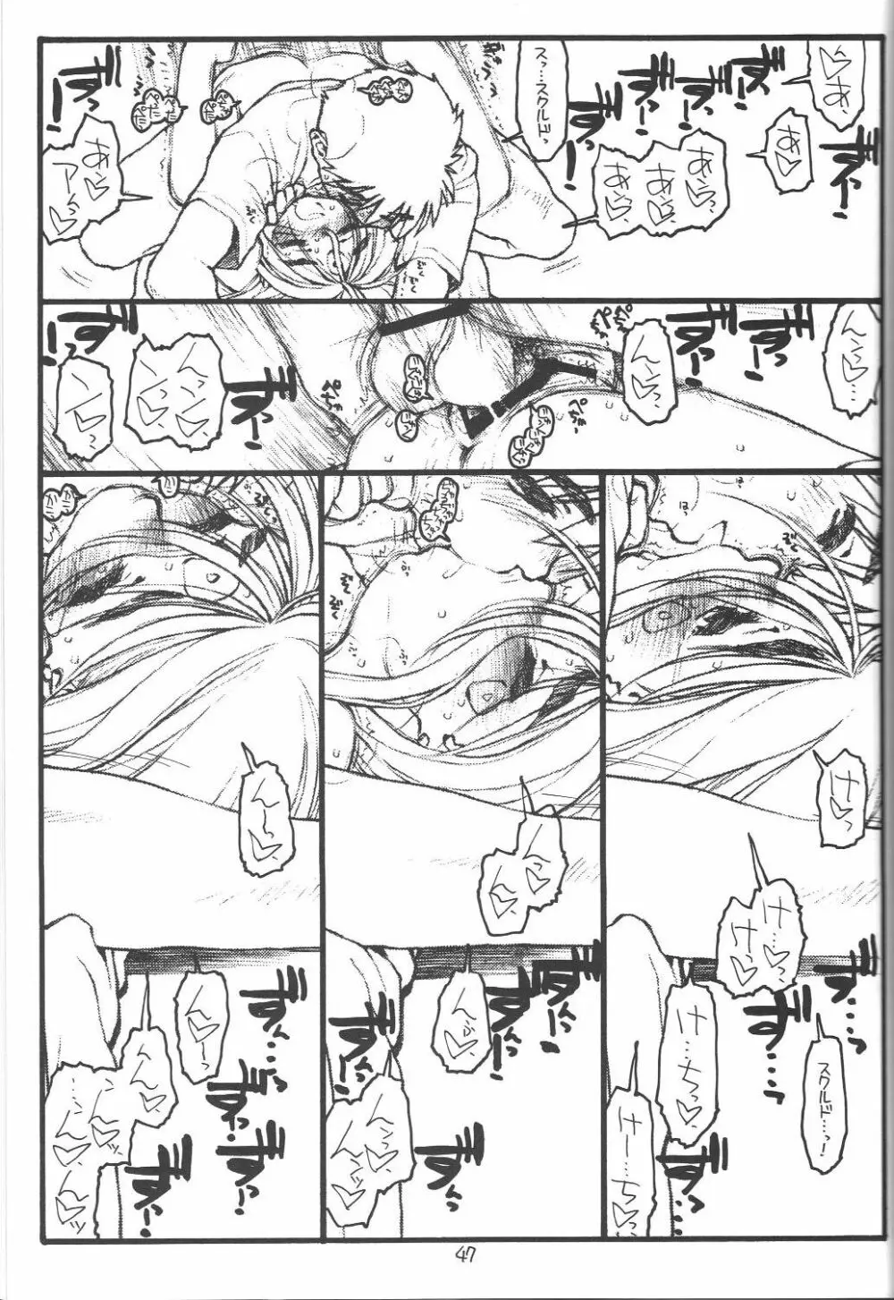 O,My Sadness Episode #4 -EROS II- - page46