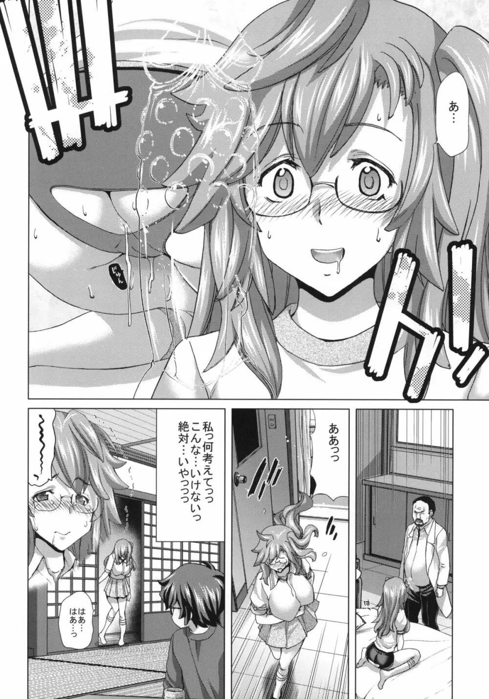 A・ASS - page13