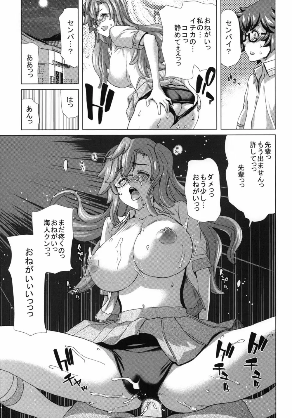 A・ASS - page14
