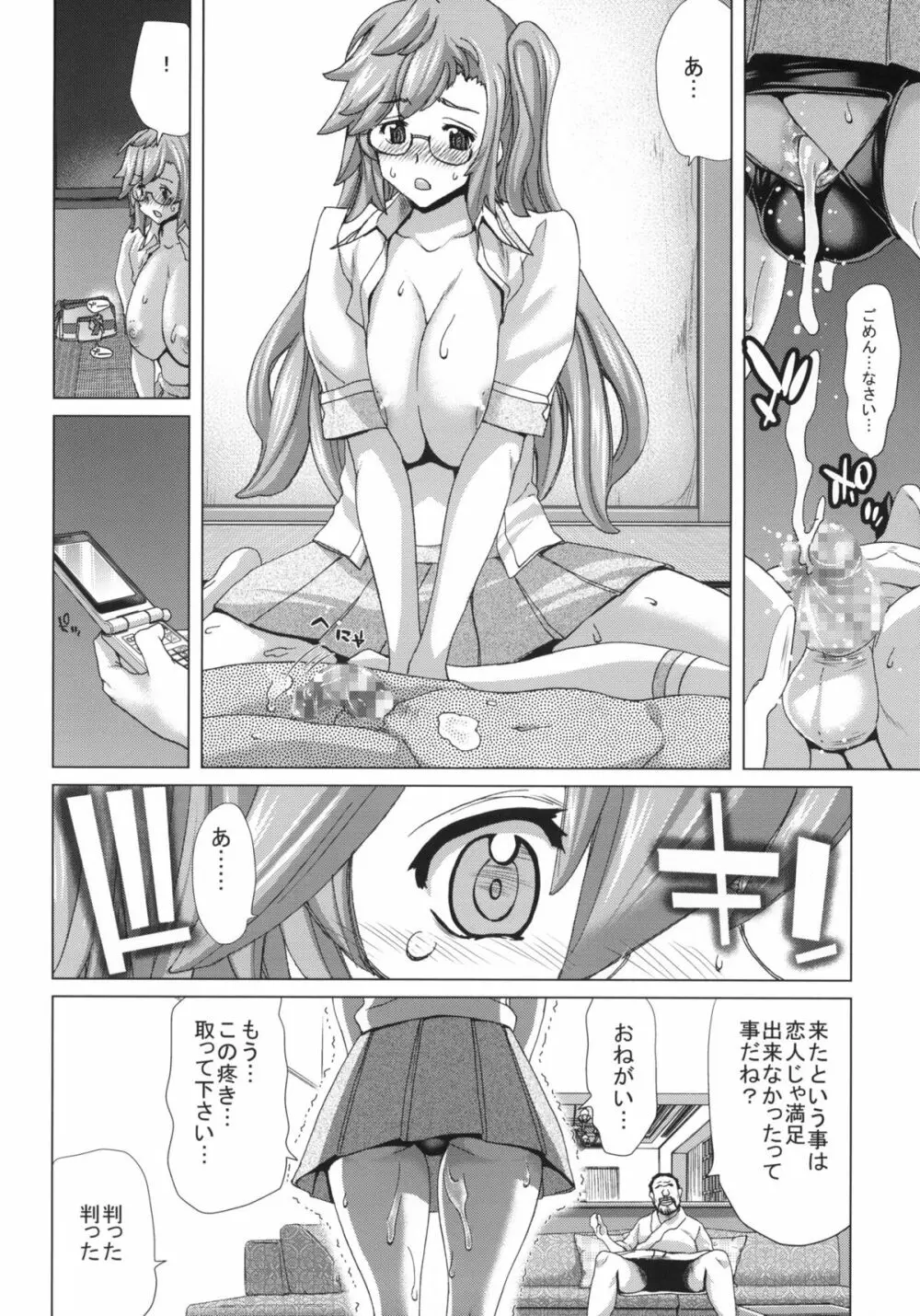 A・ASS - page15