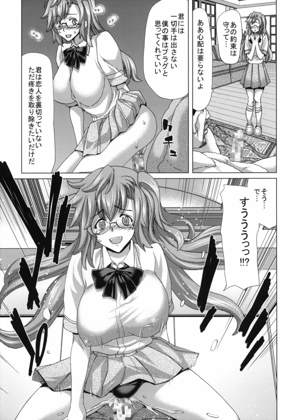 A・ASS - page16