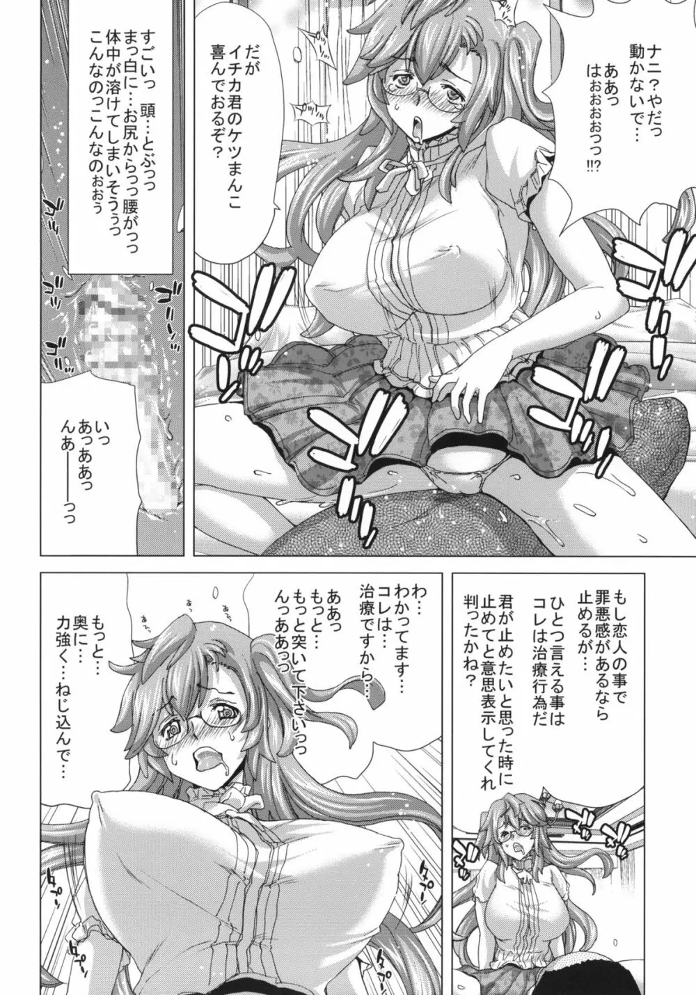 A・ASS - page23
