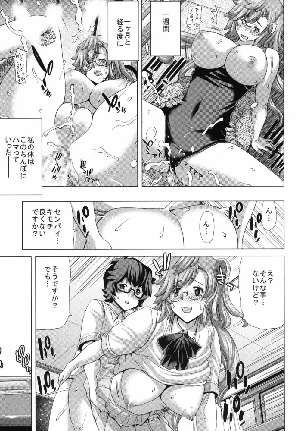 A・ASS - page26