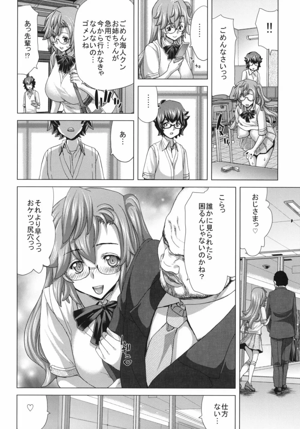 A・ASS - page27