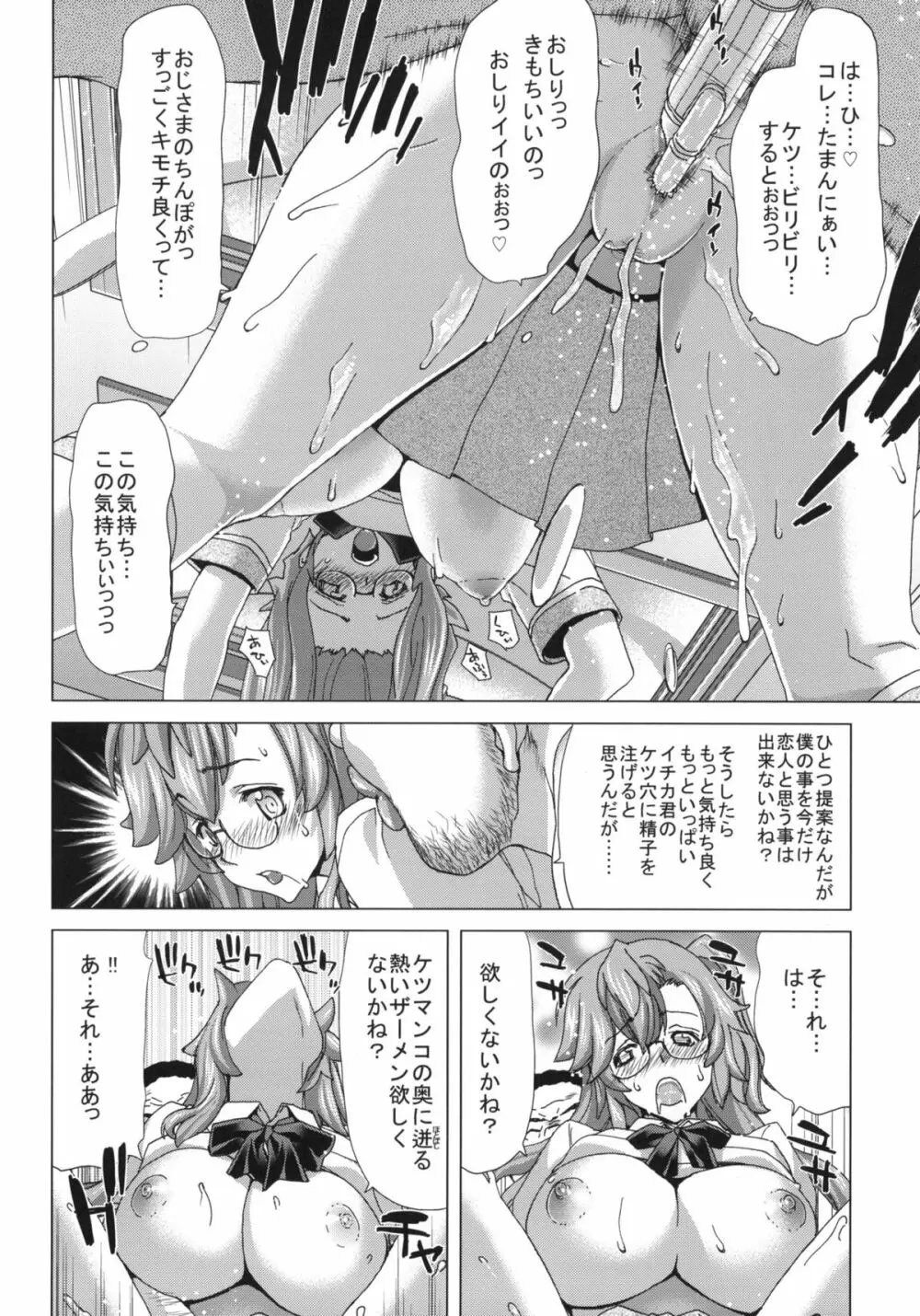 A・ASS - page31