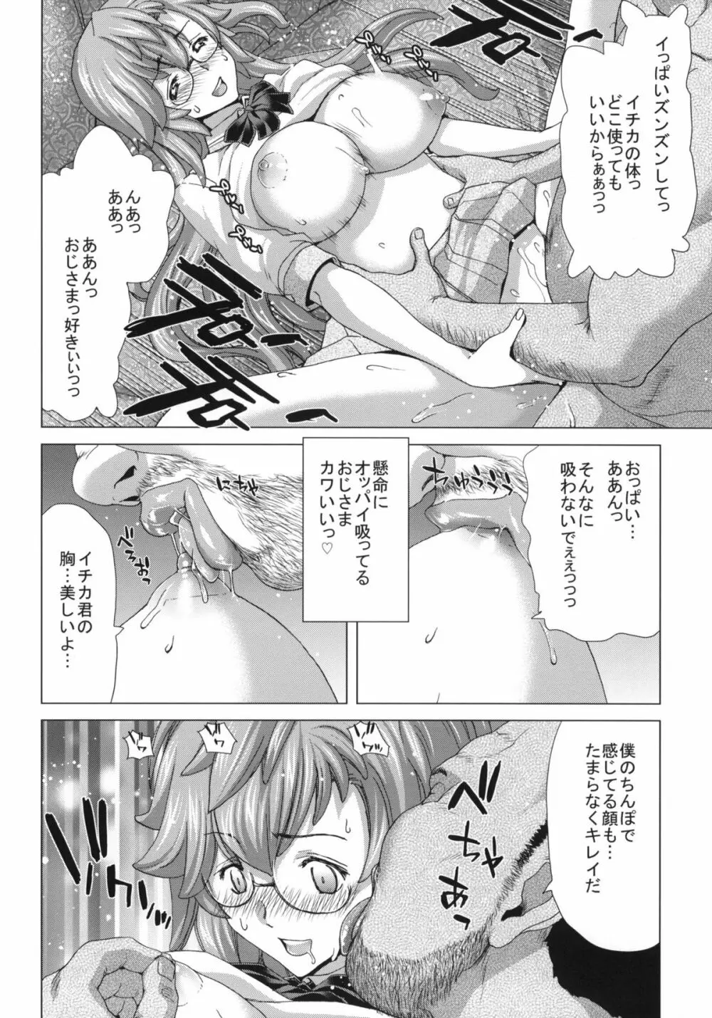 A・ASS - page33