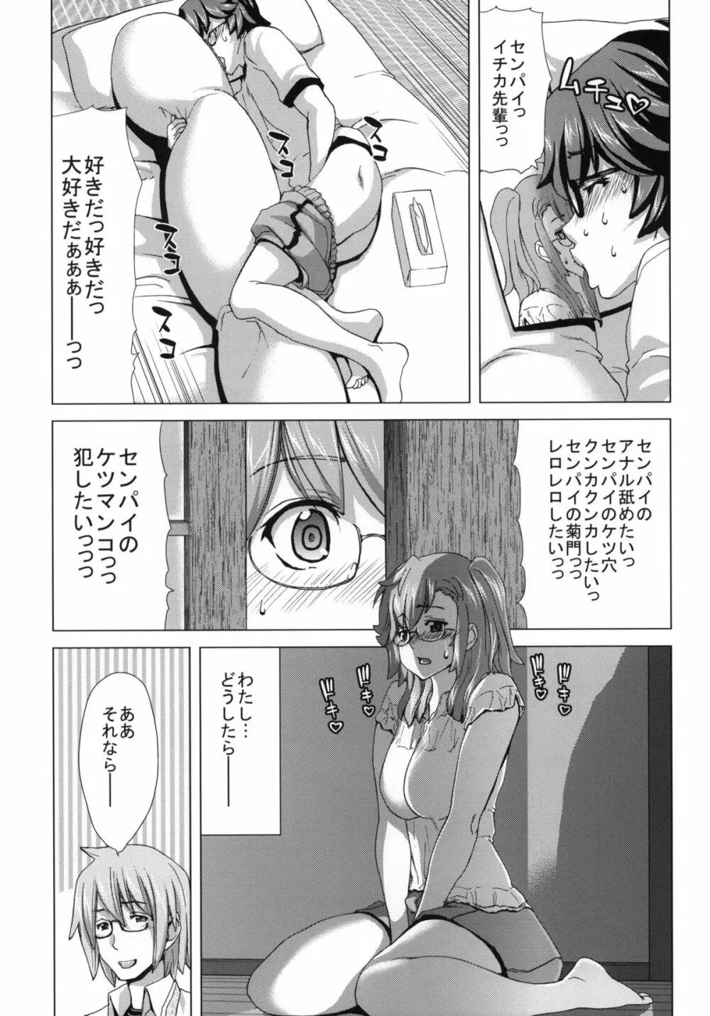 A・ASS - page4