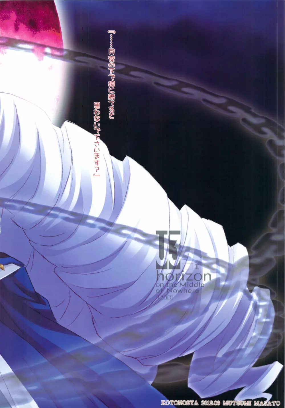 U3 horizonⅡ - page15
