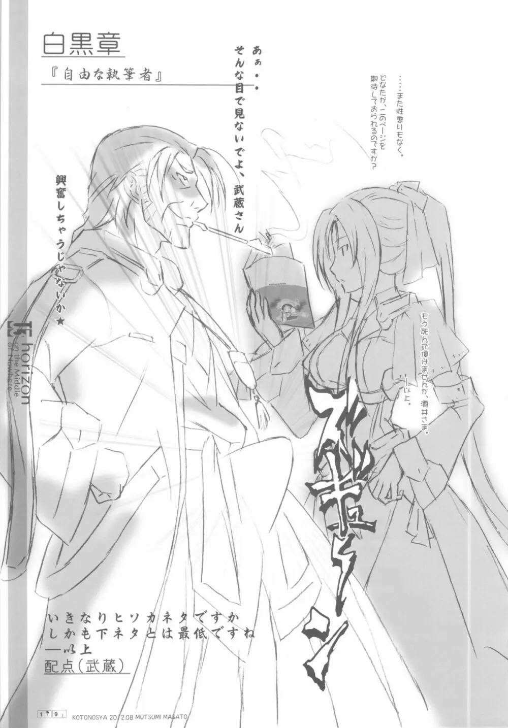 U3 horizonⅡ - page18