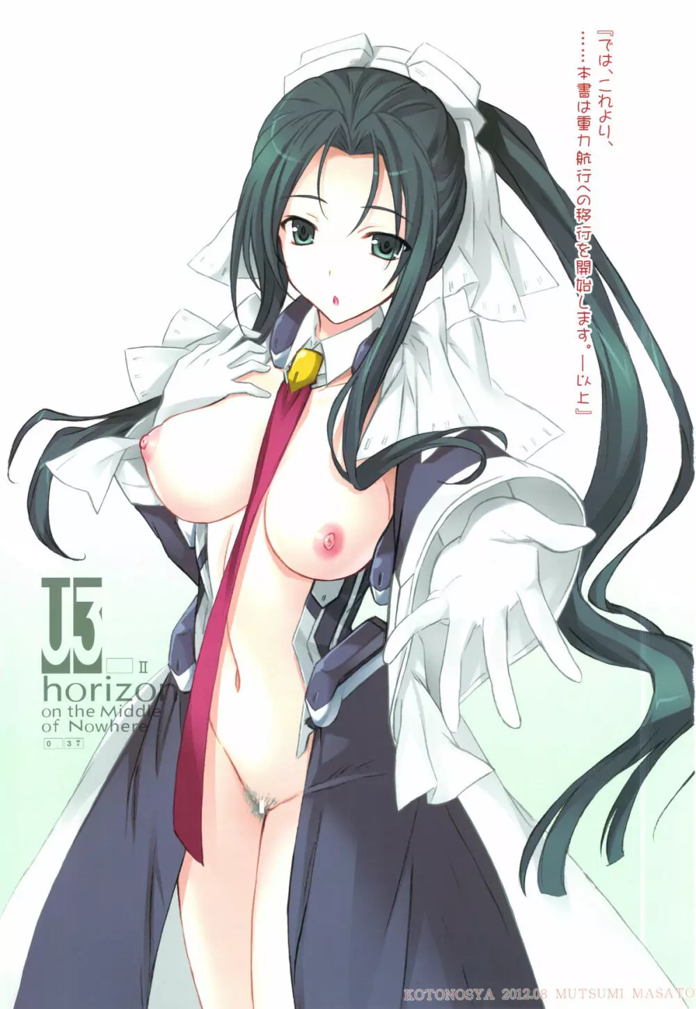 U3 horizonⅡ - page2