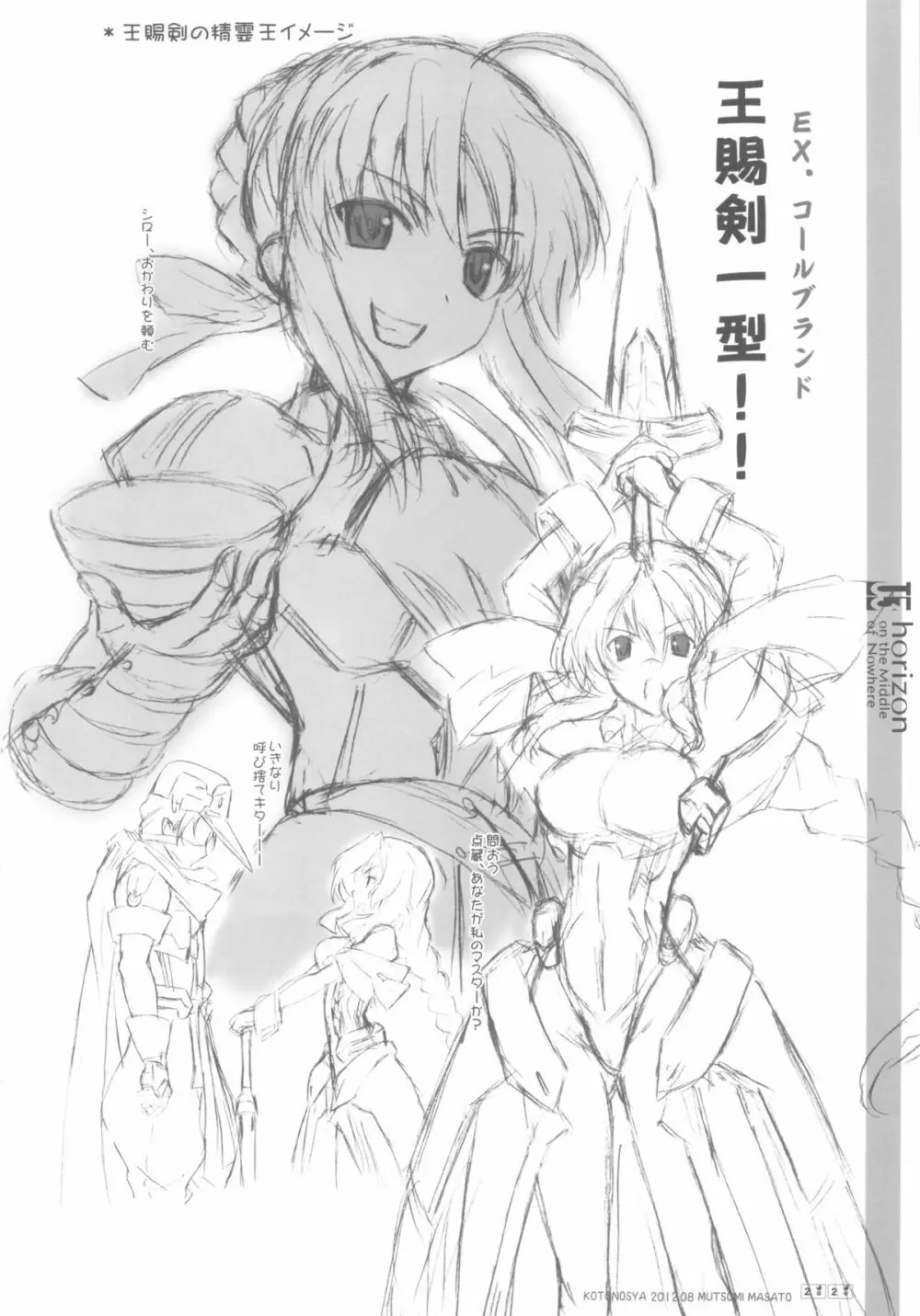 U3 horizonⅡ - page21