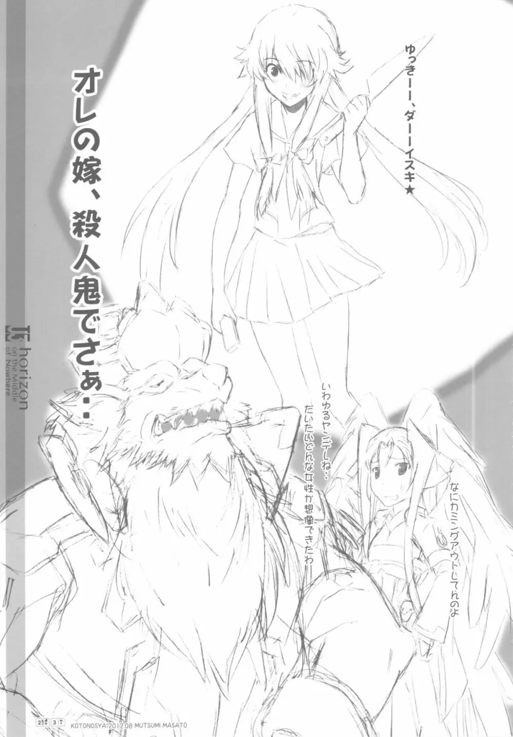 U3 horizonⅡ - page22