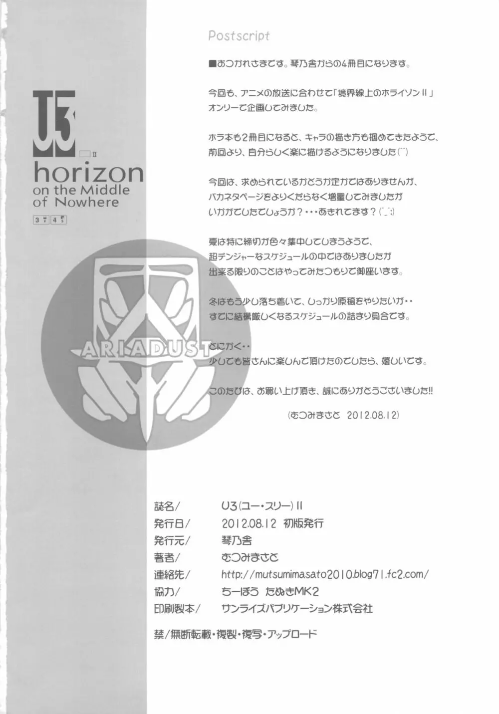 U3 horizonⅡ - page33