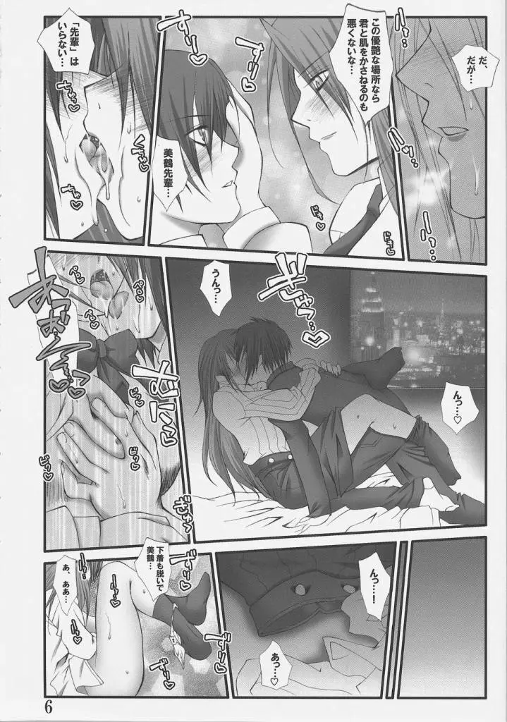 a strong will - page5
