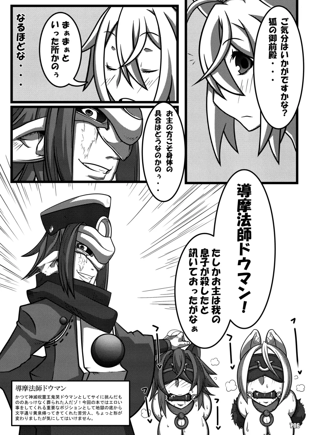 BBA無理するナ - page5