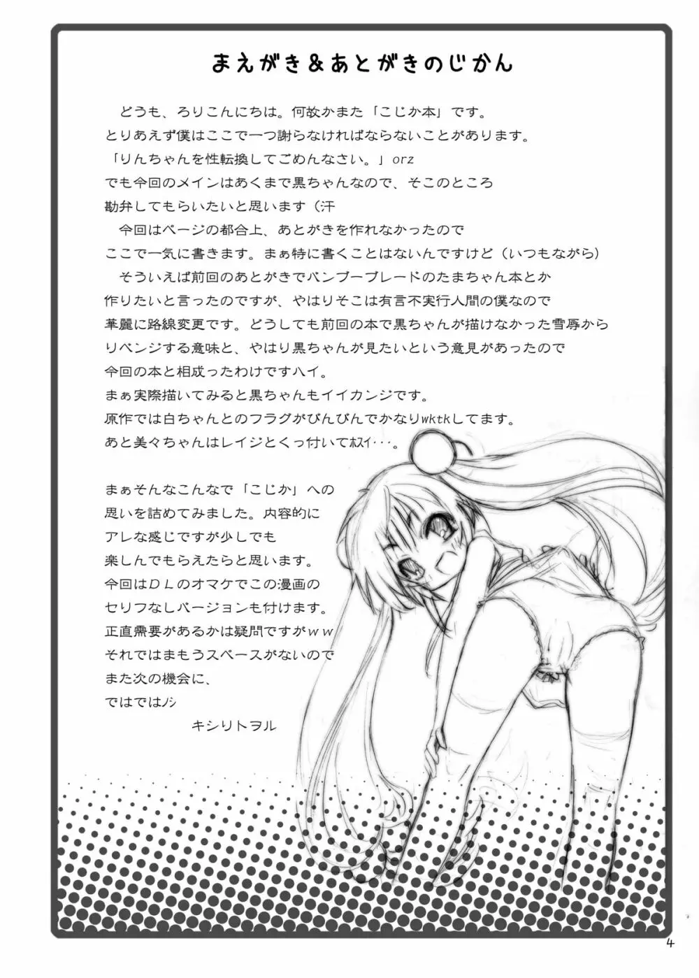 おとなの学習帳2 - page4