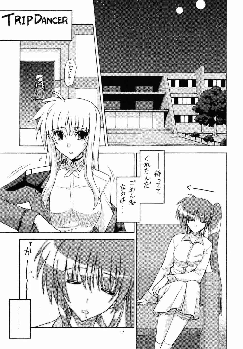 YOUNGSTER - page16