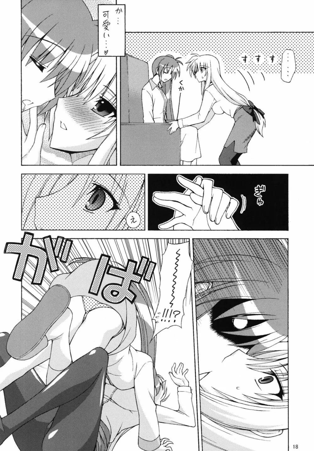 YOUNGSTER - page17