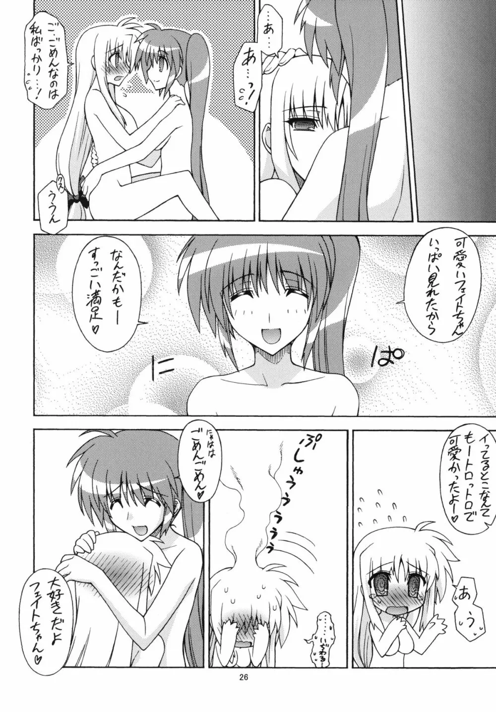 YOUNGSTER - page25