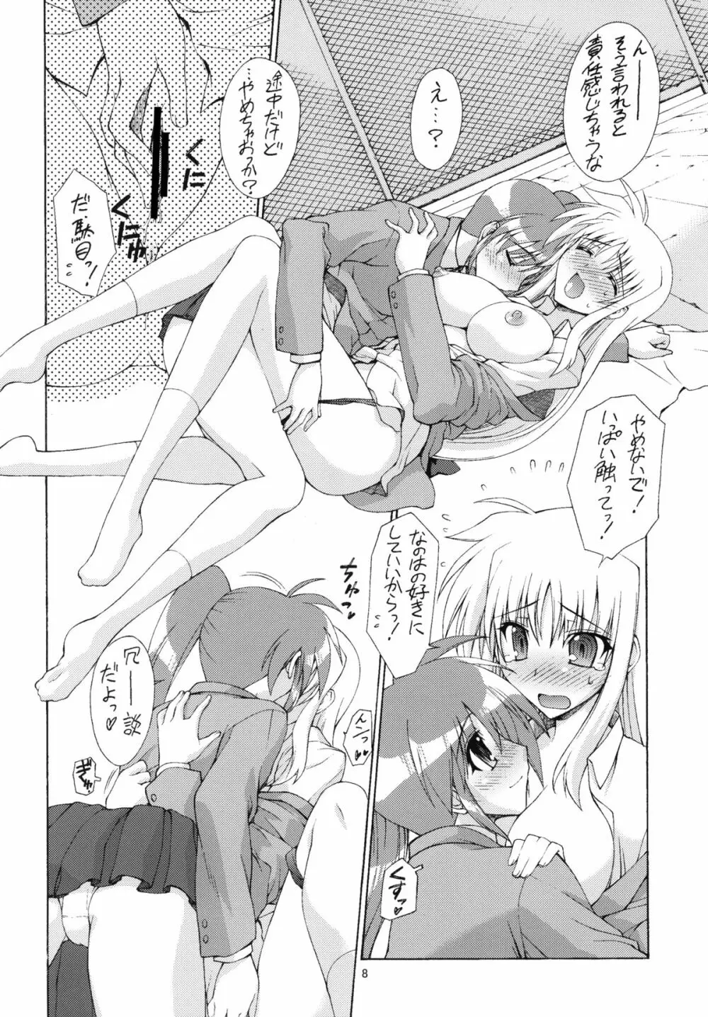 YOUNGSTER - page7