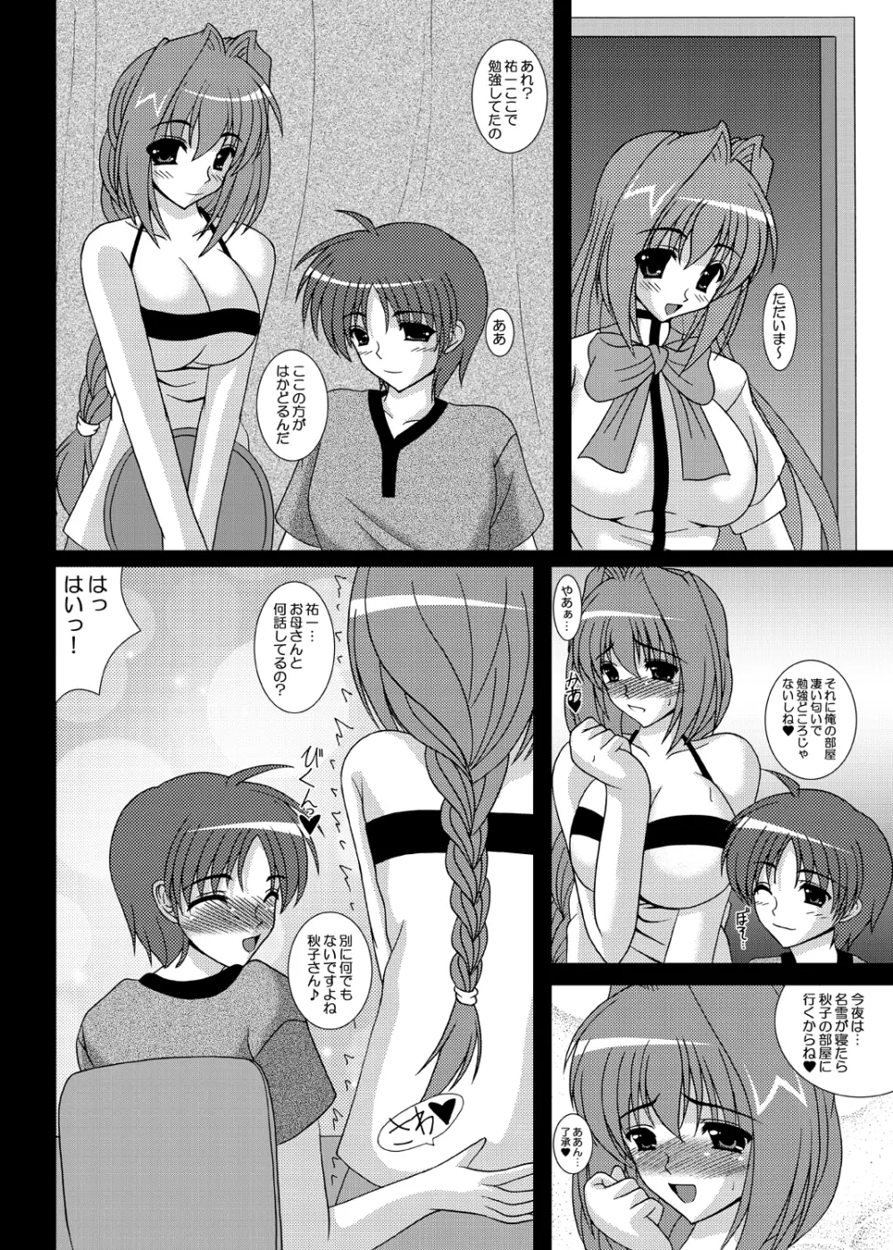 Sin - One Week Lover 2 - page21