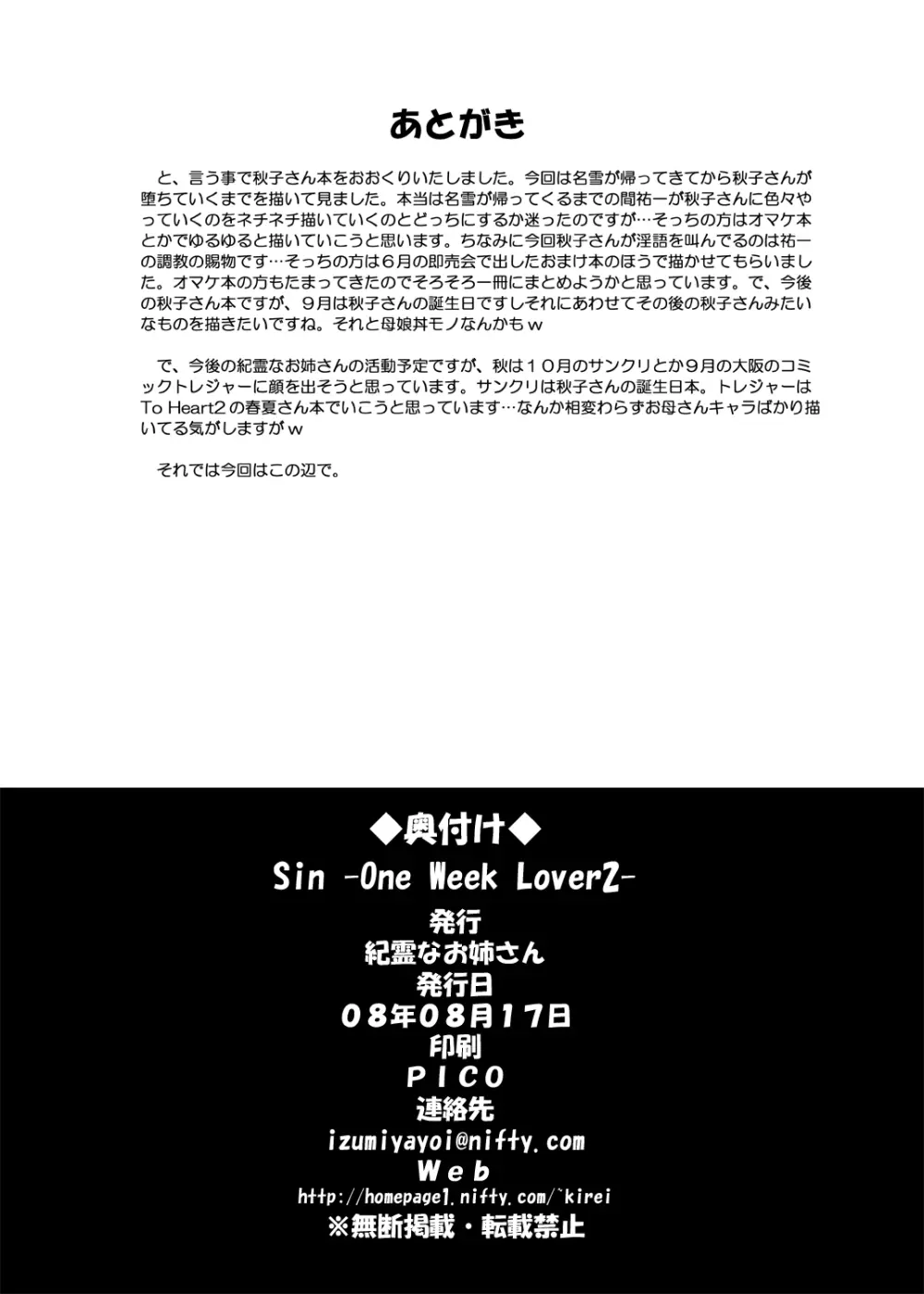 Sin - One Week Lover 2 - page25