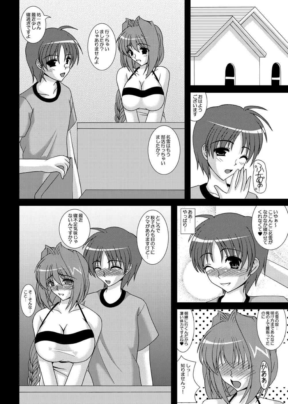 Sin - One Week Lover 2 - page9