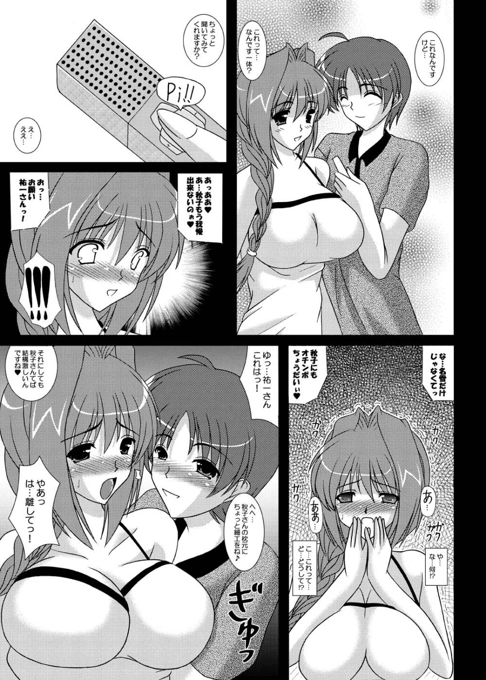 One Week Lover - page10
