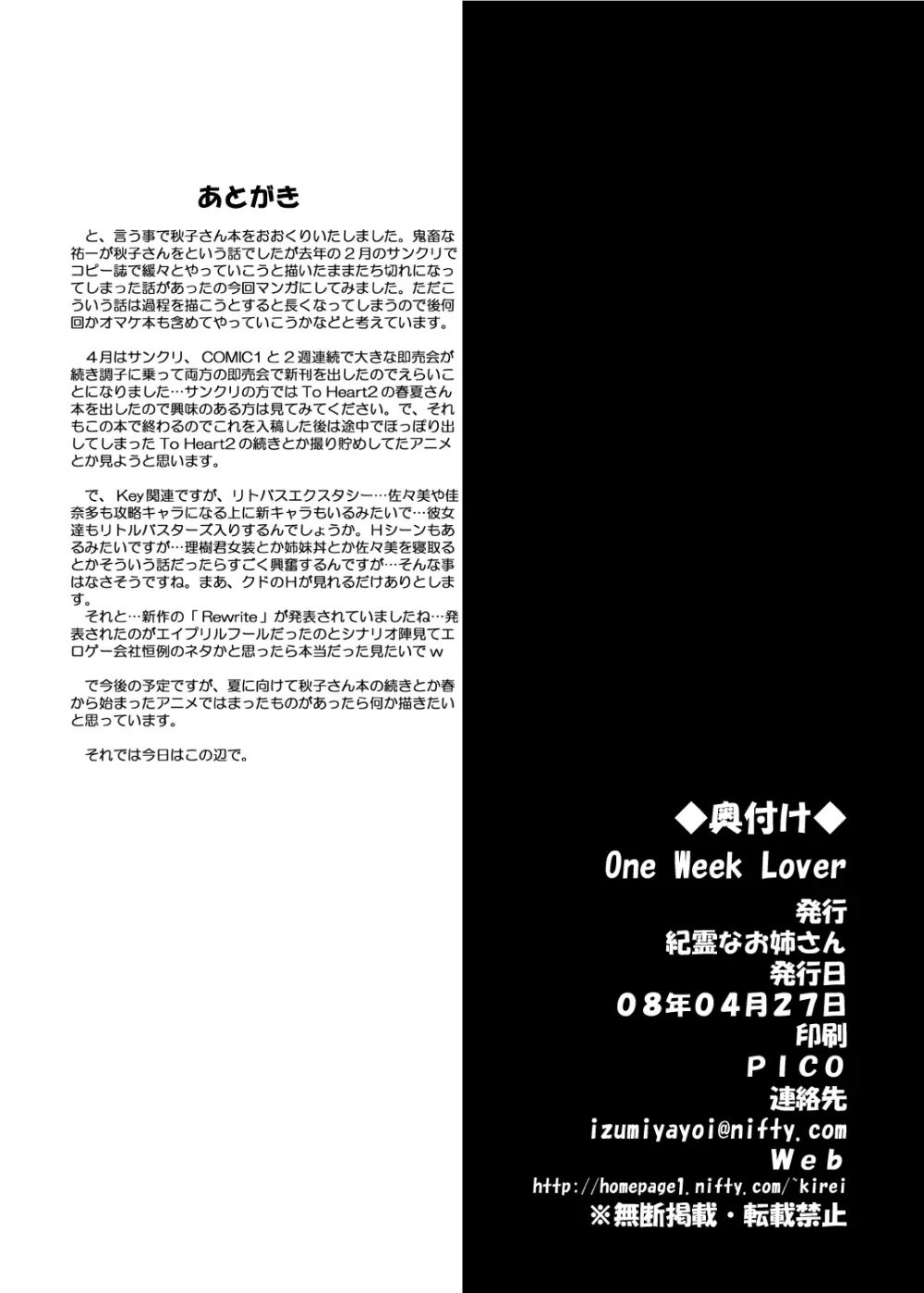 One Week Lover - page25