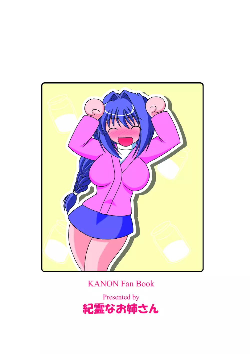 One Week Lover - page26