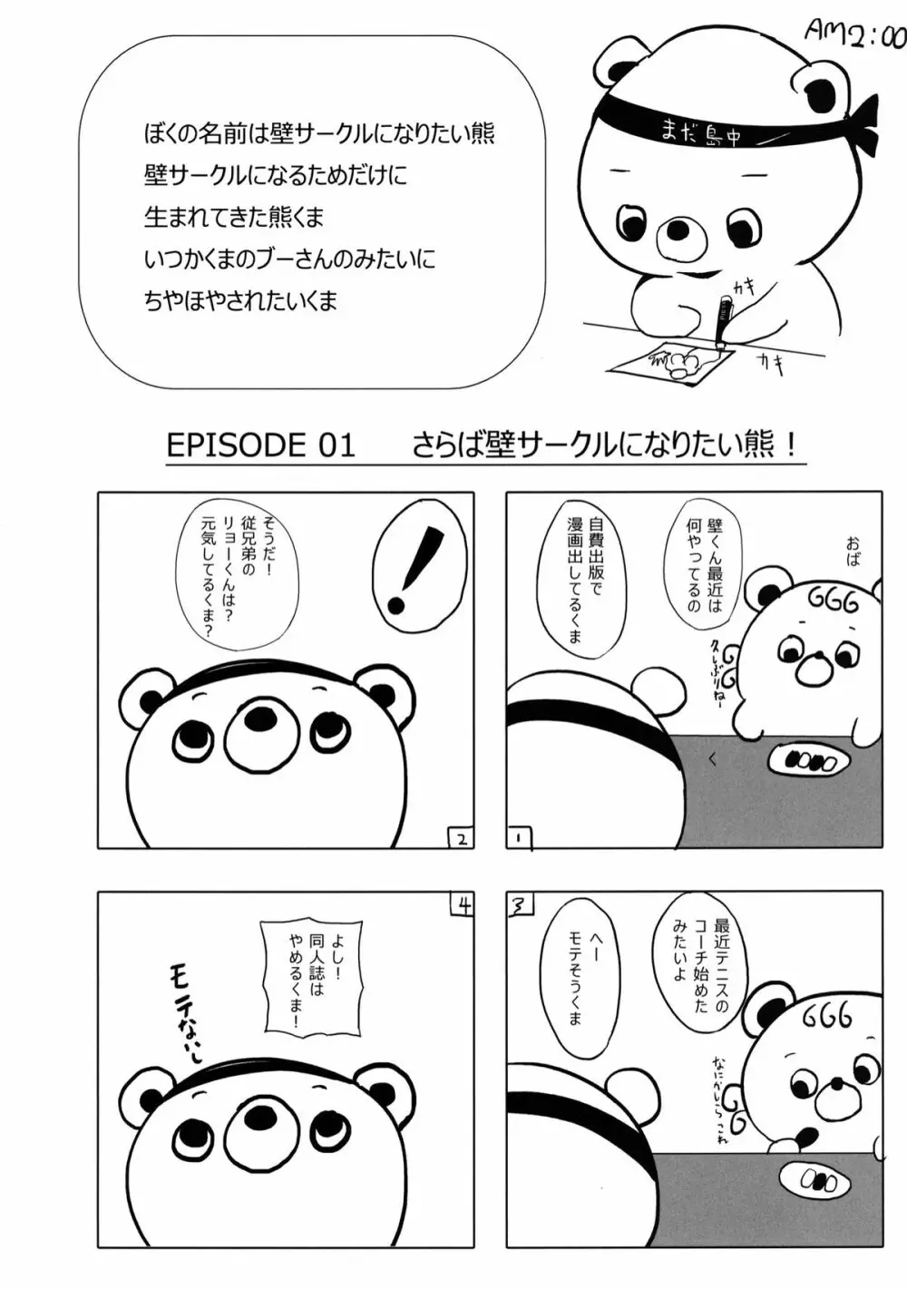 ネトラレアート・オンライン - page23