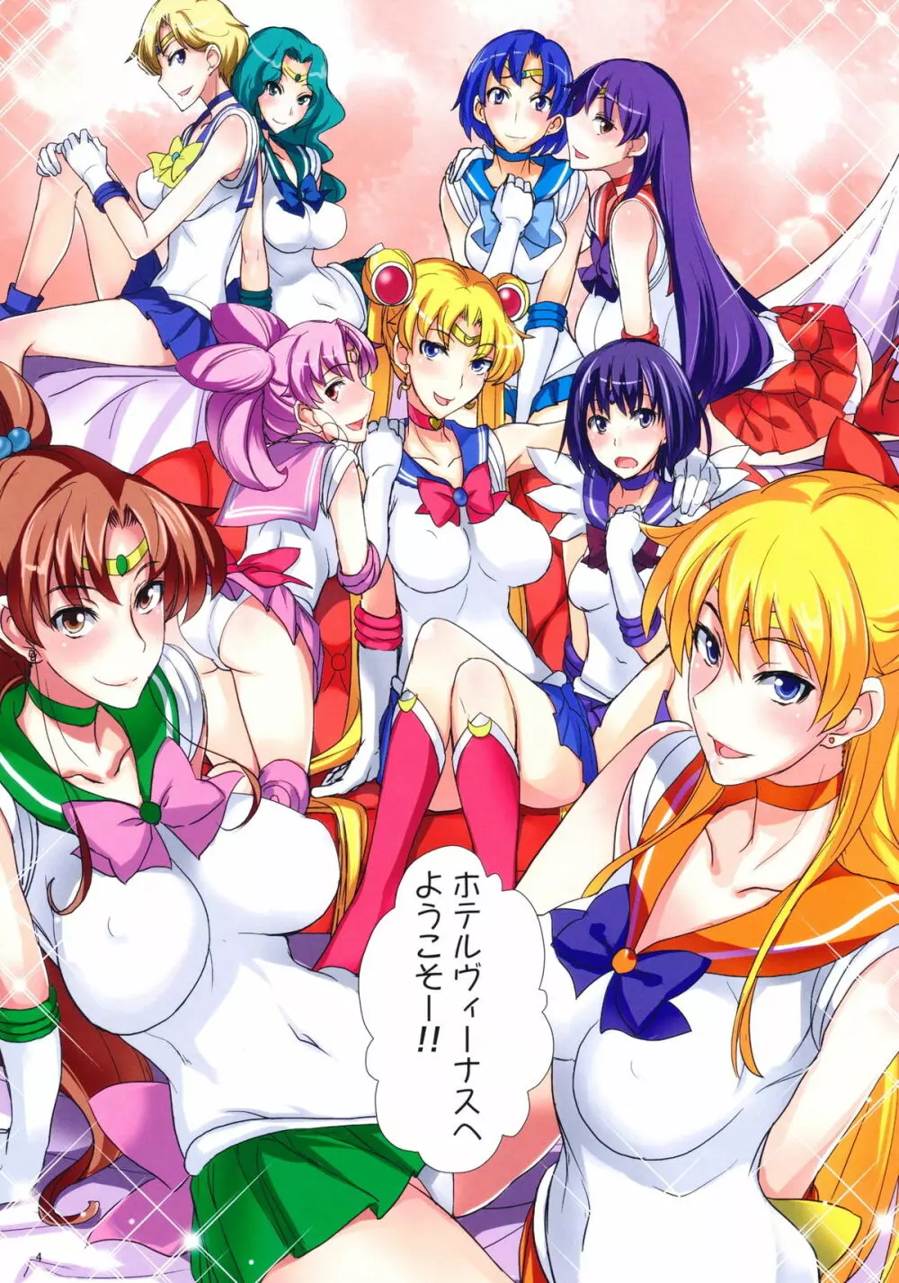 月火水木金土日 FullColor 「ホテルヴィーナスへようこそ!!」 - page4