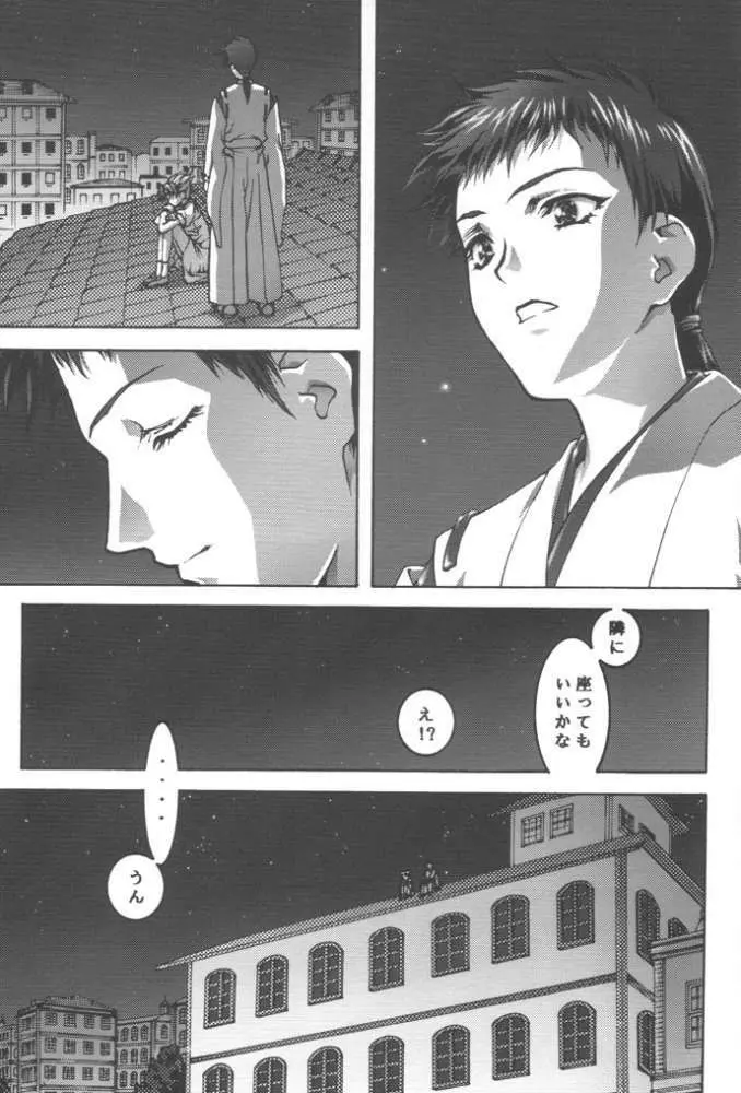 desire pureness - page36