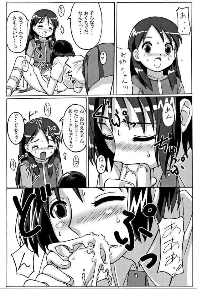 TROUBLE DRUG - page11