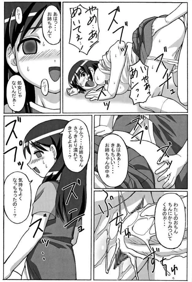 TROUBLE DRUG - page24