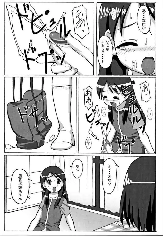 TROUBLE DRUG - page6