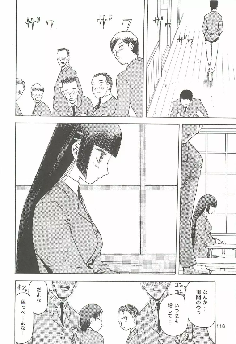 blue snow blue 総集編2 scene.4～scene.6 - page118