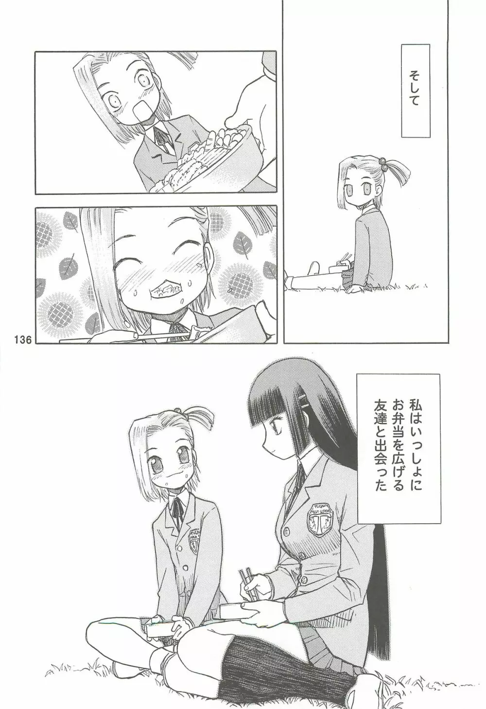 blue snow blue 総集編2 scene.4～scene.6 - page136