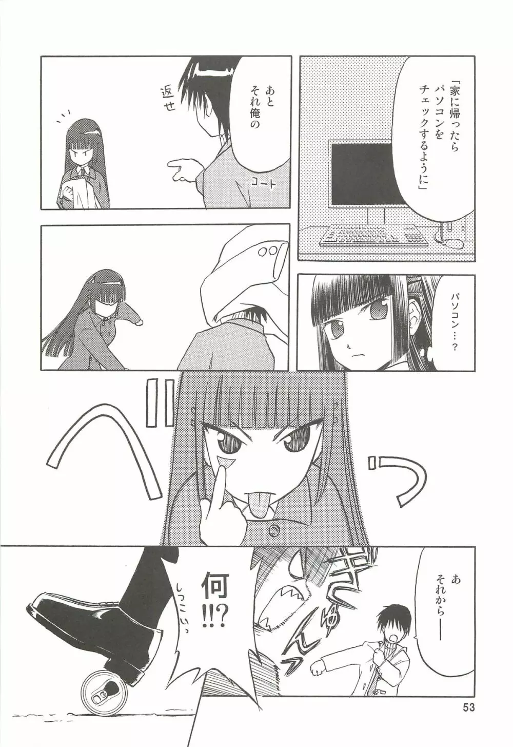blue snow blue 総集編2 scene.4～scene.6 - page53