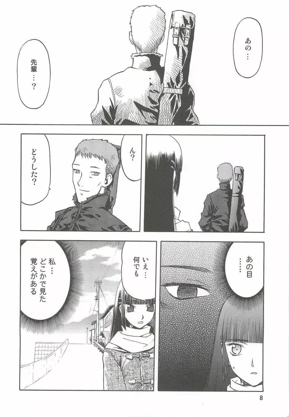 blue snow blue 総集編2 scene.4～scene.6 - page8