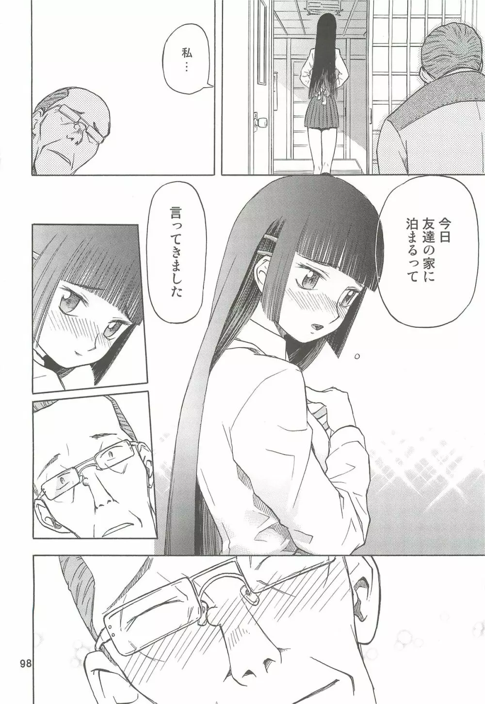 blue snow blue 総集編2 scene.4～scene.6 - page98